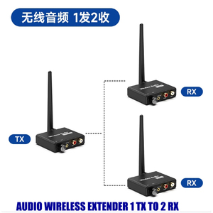 音频2.4G无线数字音频发射器和接收器TX RX RCA输入和输出50米宽范围