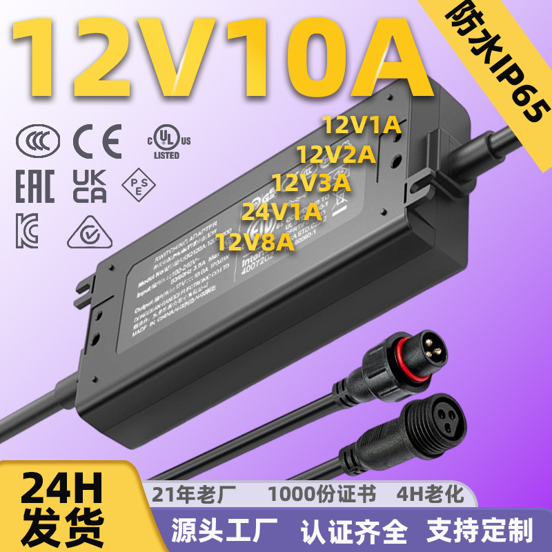 12V 10A Waterproof Desktop Black IP44 IP65