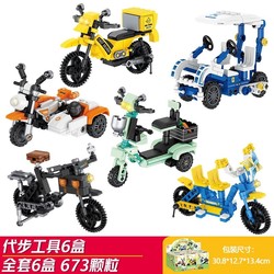 Fangcheng 8131 mobility aid-complete set of 6 styles