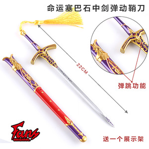 22厘米17设计合金可弹出剑模型钥匙扣，带鞘流苏和支架套装 - Product Image 5