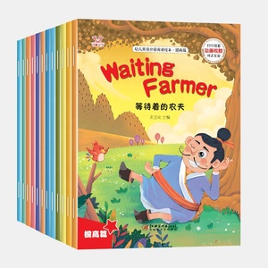 3级带音视频的儿童图画书