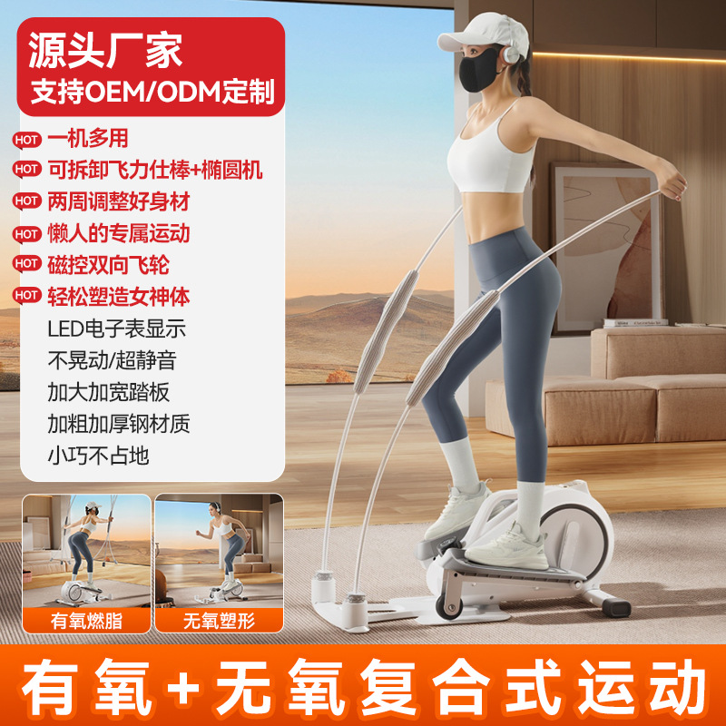 white feilishi rod elliptical machine-infinite magnetron variabl