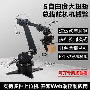 Waves hare Raspberry Pi Fünf Freiheits grade Roboterarm Bus Servo ESP32 Programmier roboter Open Source Sekundärent wicklung - Product Image 5