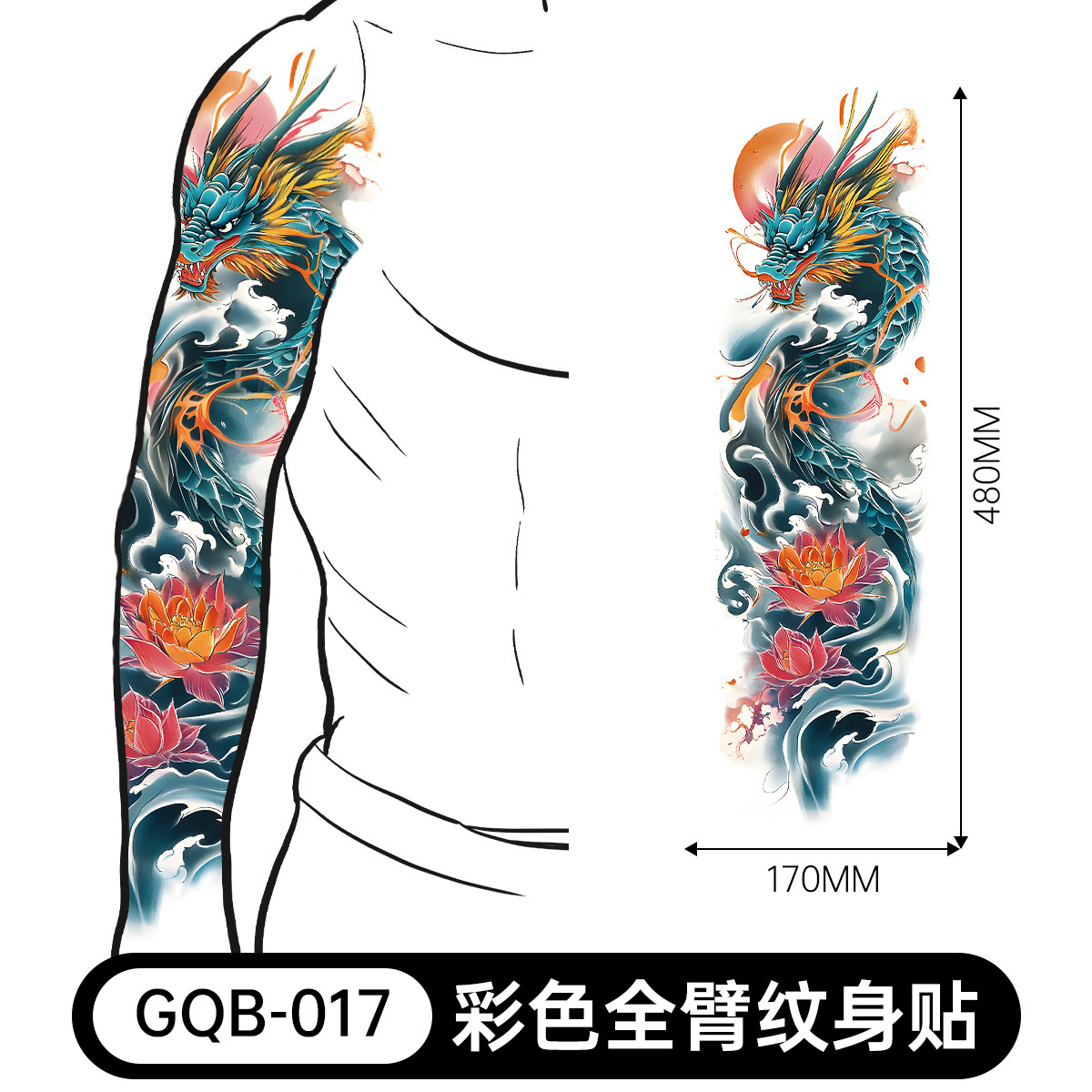 Gqb-017-480170mm