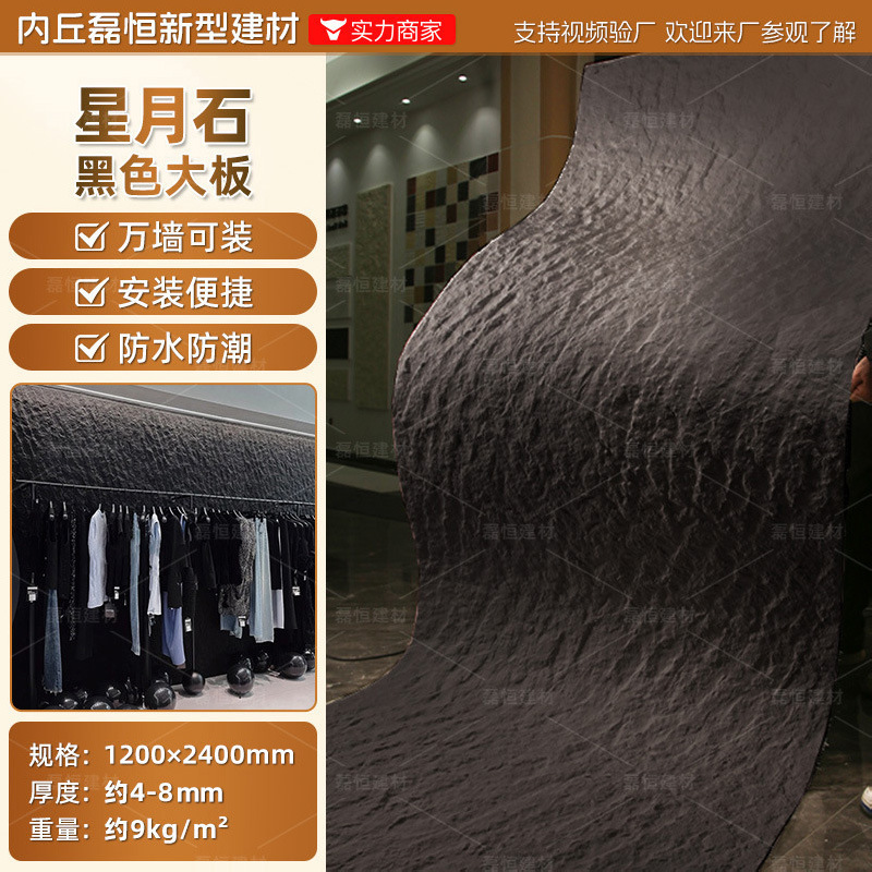 Dalle de pierre Xingyue noire, prix unitaire, frais de port non inclus.