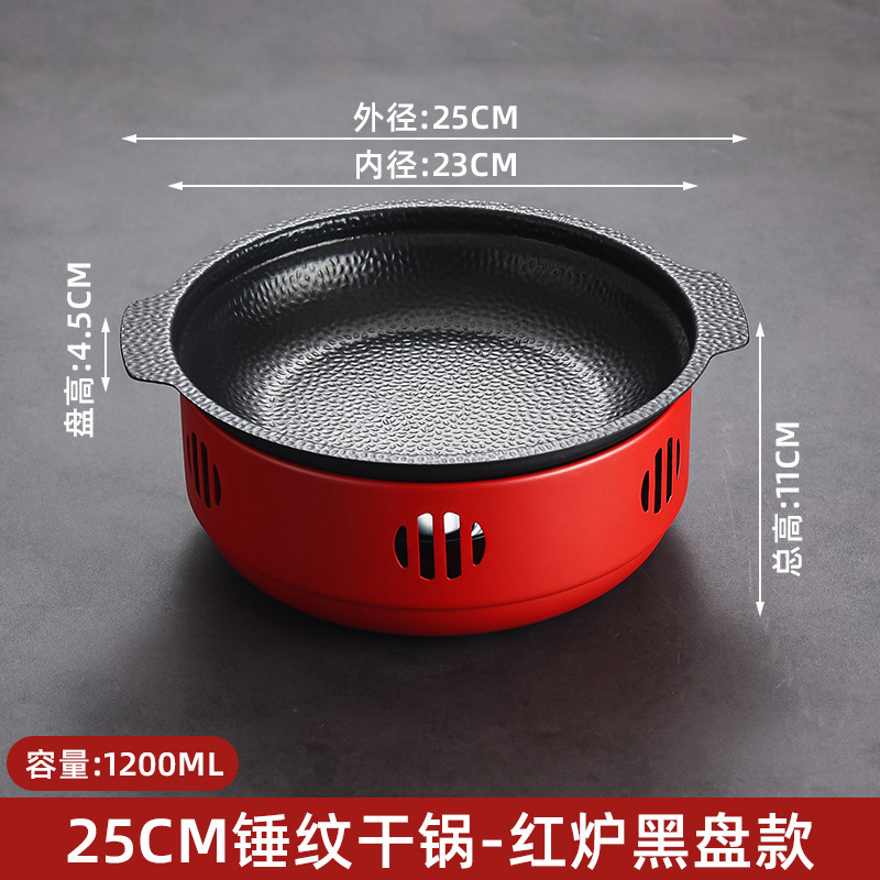 25cm Ruyi Set (Black and Red)