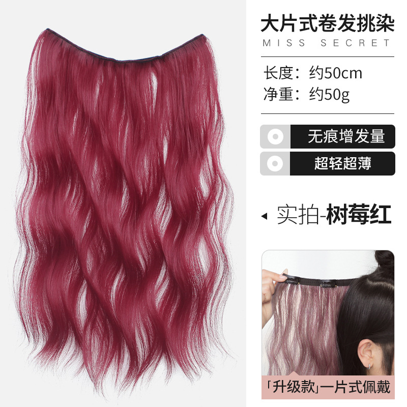 ABG Large-Scale Curly Hair Highlights in Raspberry Red (50cm)