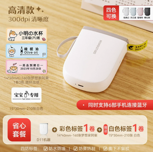 FYX Label <strong>Printer</strong> Home portable mini thermal Smart label machine Waterproof name paste transparent sticker <strong>printer</strong> <strong>D110</strong> - Product Image 6