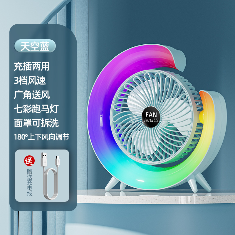 Ventilador De Luna colorido-azul cielo
