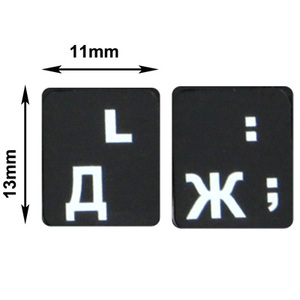 Cheap Price Russian/Italian/ Spanish/German Learning <strong>Keyboard</strong> Layout Sticker for Laptop / Desktop <strong>Computer</strong> <strong>Keyboard</strong> - Product Image 3