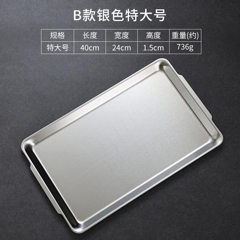40*24cm rectangular plate (silver)