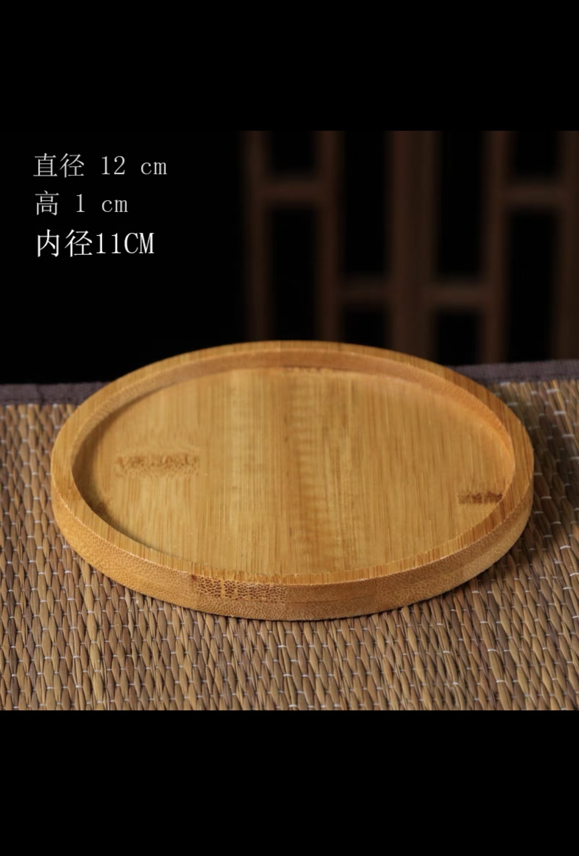 Bamboo mat-12cm