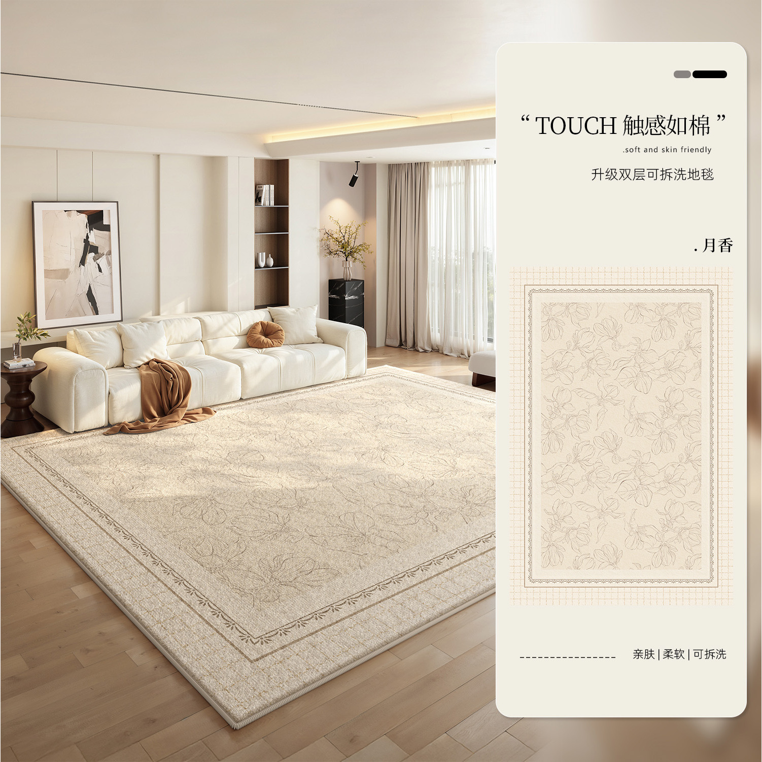 Removable and washable - imitation cashmere - Moon Fragrance