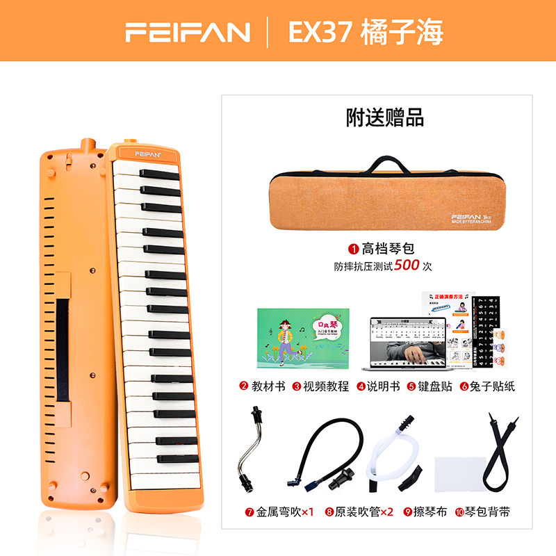 Orange sea 37-key double set metal harmonica
