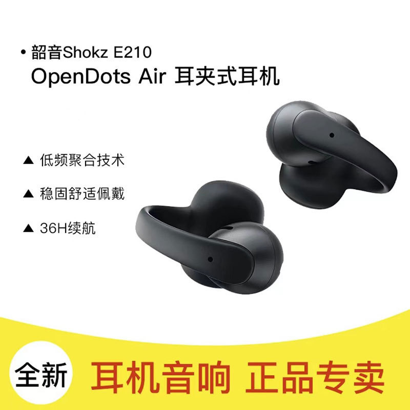 E210 Midnight Black