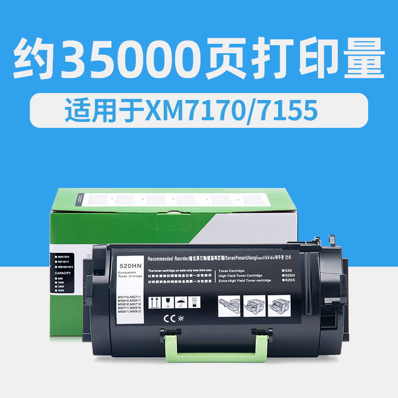 XM71707155 Toner Cartridge