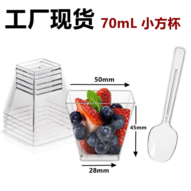 2 oz transparent 60-70 ml square cup-small ladder-shaped cup