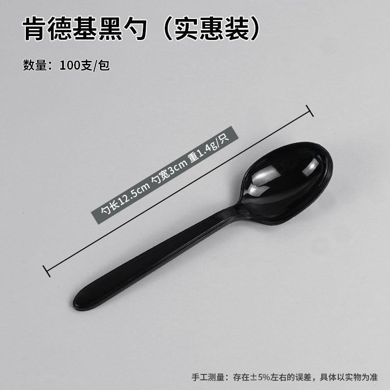 Small KFC-sized, simple black packaging