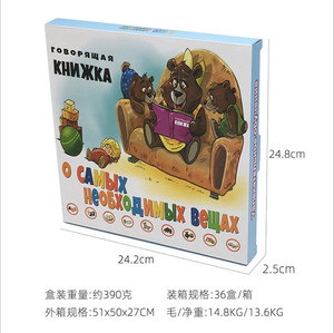 电池操作电子声卡发音语音学习英语阅读笔儿童 talking 书 - Product Image 4