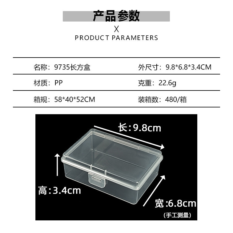 9735 rectangular box, 9.8*6.8*3.4 mm.
