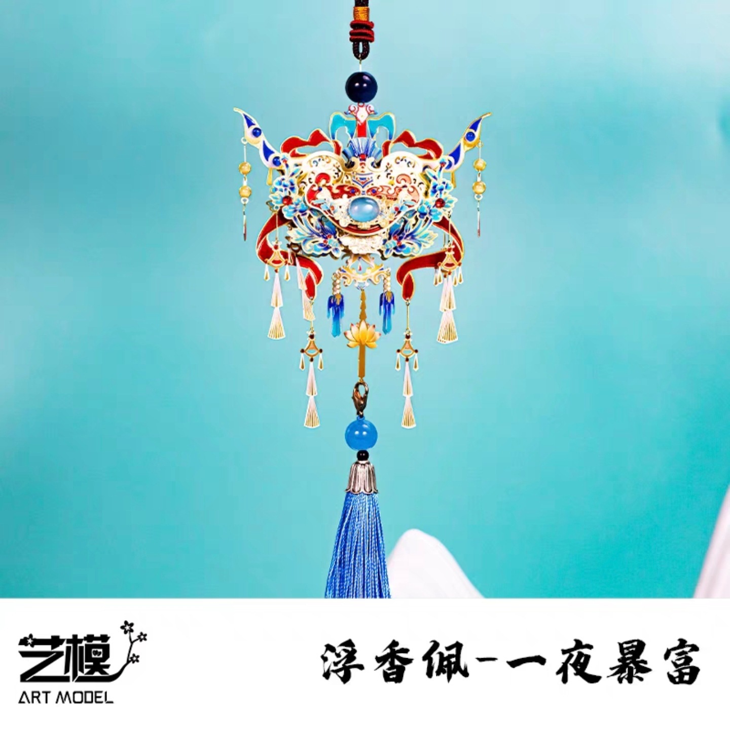 Floating xiangpei-rich overnight-ym-n137-e