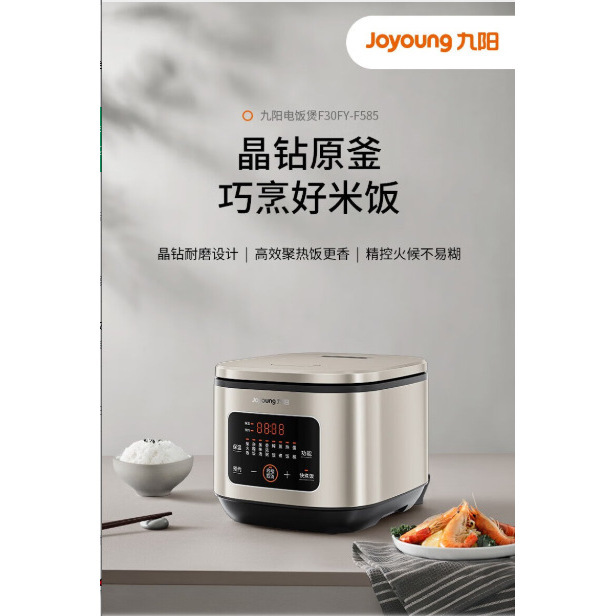 Joyoung Rice Cooker F30FY-F585
