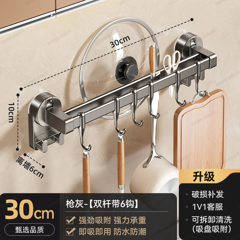 Double rod, 6 hooks, 30cm - gunmetal gray