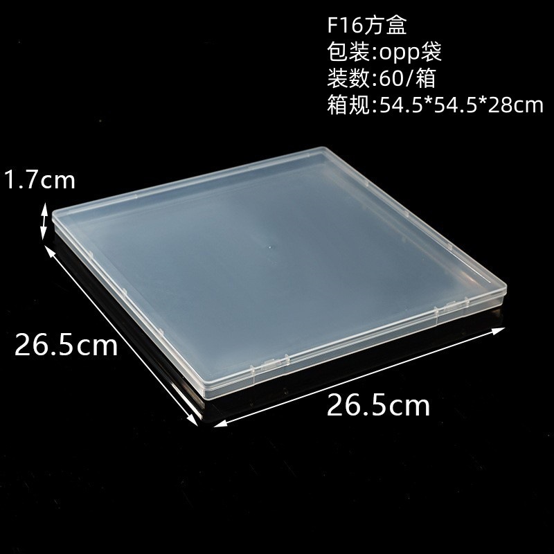26.5cm square flat box, 26.5*26.5*1.7cm
