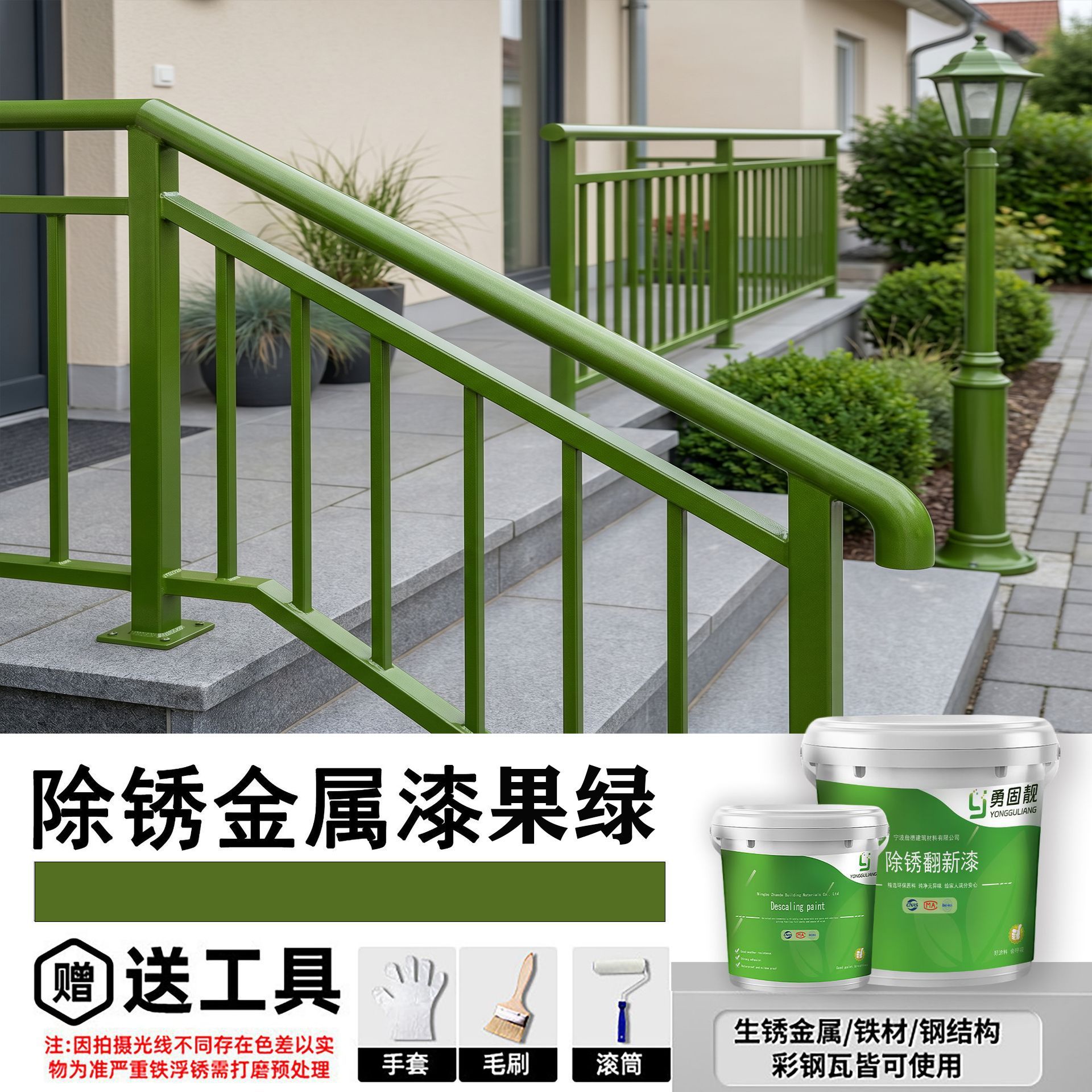 Fruit green-2-in-1 rust removal and refinishing
