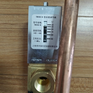 Controlador de temperatura AVTB Válvula de agua Reemplazo de regulación de volumen de temperatura - Product Image 4