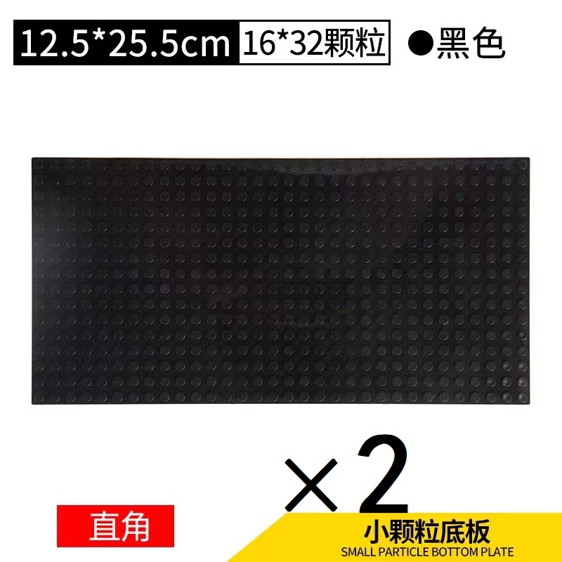 16*32 pièces grande plaque de base 2 pièces