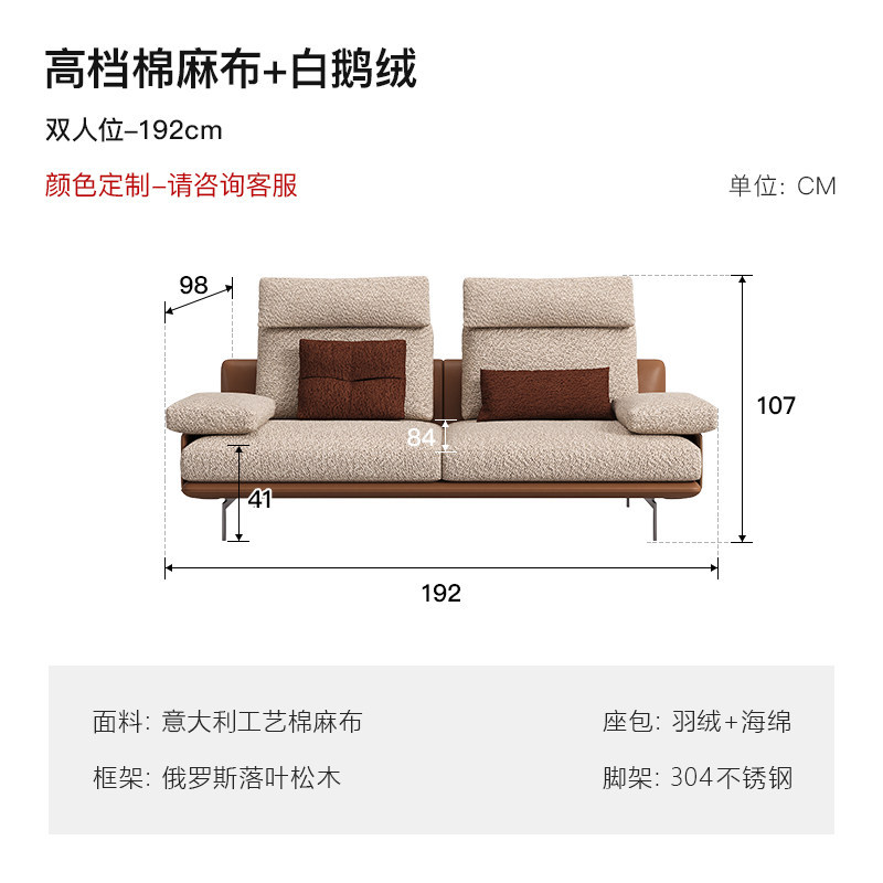 linen + white goose down/cocoa beige-192cm double seat
