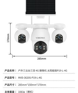V380สามเลนส์สูงสุด360องศา3มุมมองกล้องพลังงานแสงอาทิตย์กล้องโดมพลังงานแสงอาทิตย์ - Product Image 6