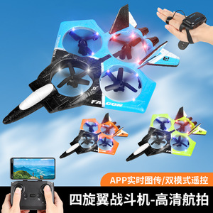 Köpük uzaktan kumanda avcı modeli tek tıklama dönüş EPP Avion uzaktan kumanda quadrotor uçak ışık uzaktan kumanda oyuncaklar - Product Image 2