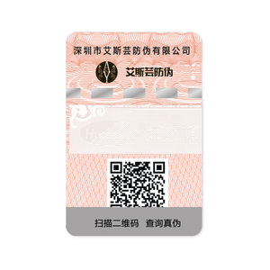 Пользовательские защитные наклейки анти-подделка QR-код наклейка этикетка с защитной нитью
