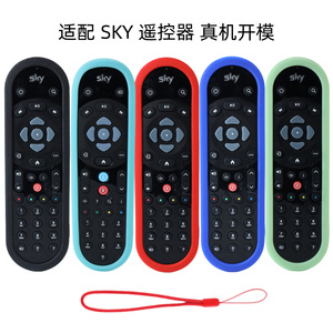 Gökyüzü cam için yüksek kalite uzaktan kumanda kılıfı/gökyüzü akışı TV uzaktan silikon kutu örtüsü - Product Image 3