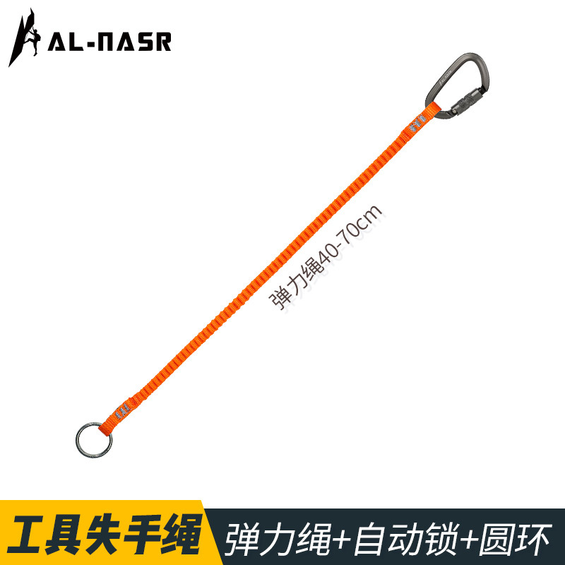 Tool slip rope (automatic locking ring type)