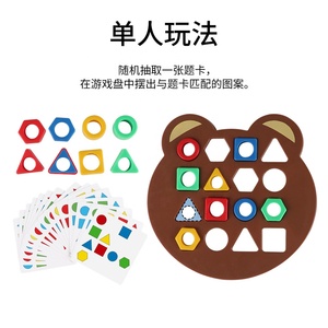 <strong>Shape</strong> Matching Matching Cards Geometric Matching Puzzle Game <strong>Shape</strong> Matching Game Color Sensory Educational <strong>Sorting</strong> Stacking Toys - Product Image 2