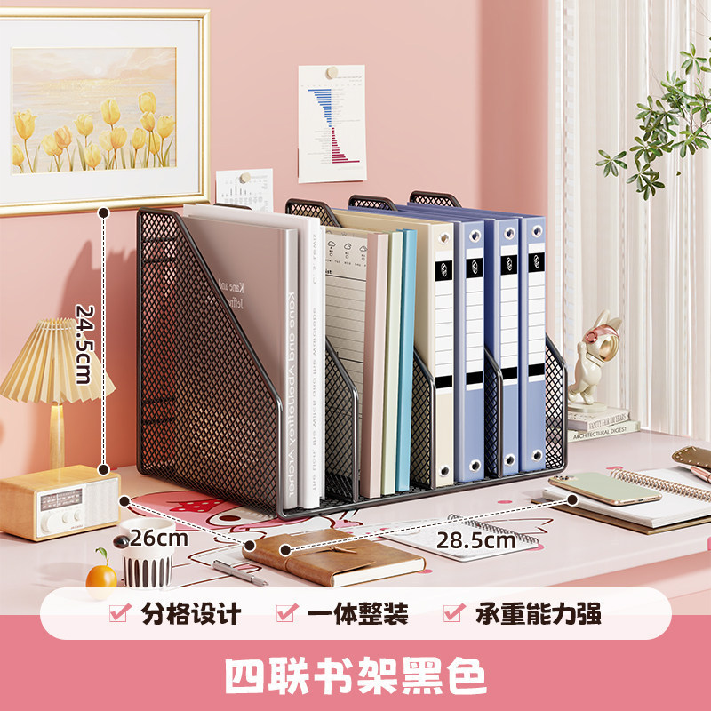 Black Four-Piece Bookshelf