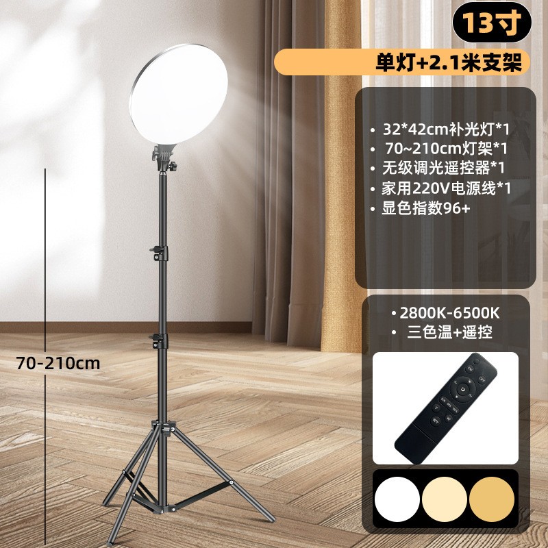 13 pouces-lampe simple (PF-26)+ support de 2,1 mètres