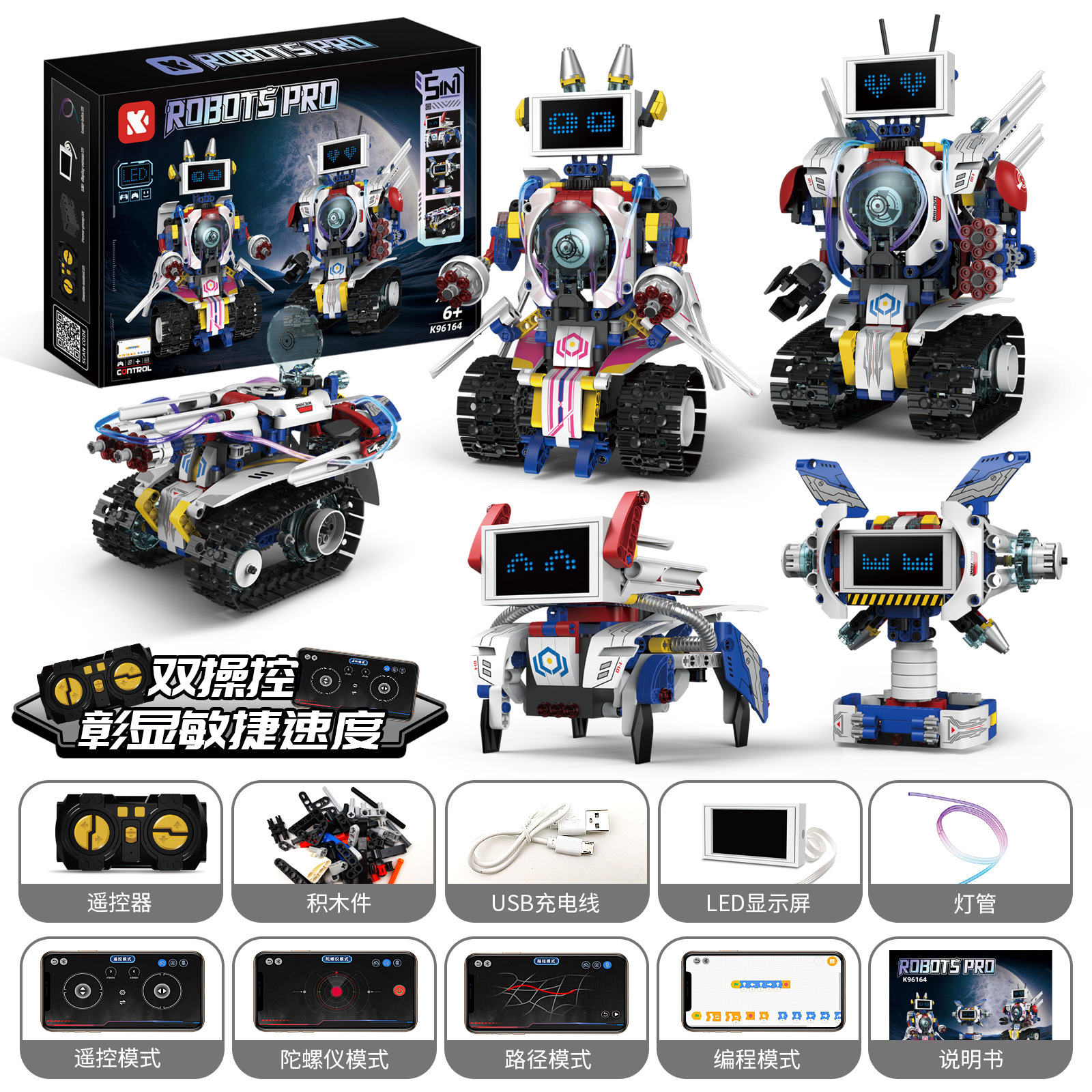 Robot da guerra super con display digitale cinque-in-uno, telecomando, mob