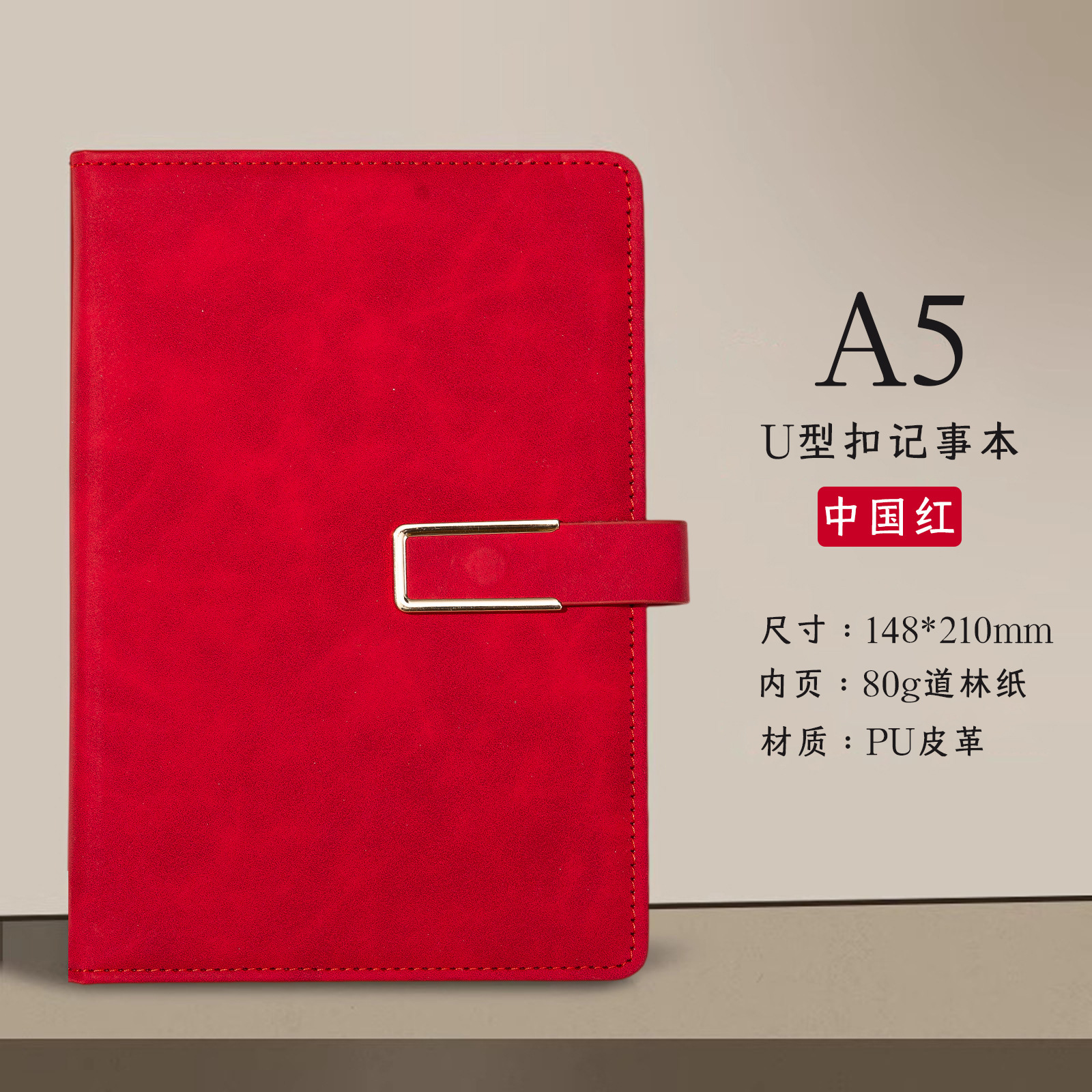 Classeur A5 rouge en forme de U-100 feuilles 200 pages