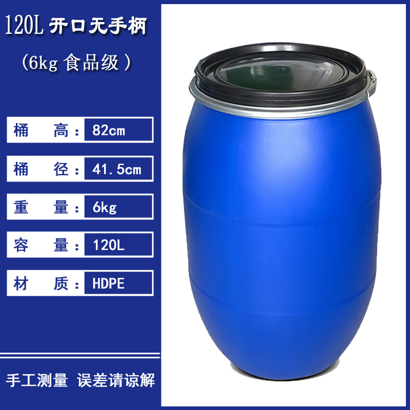 120 L