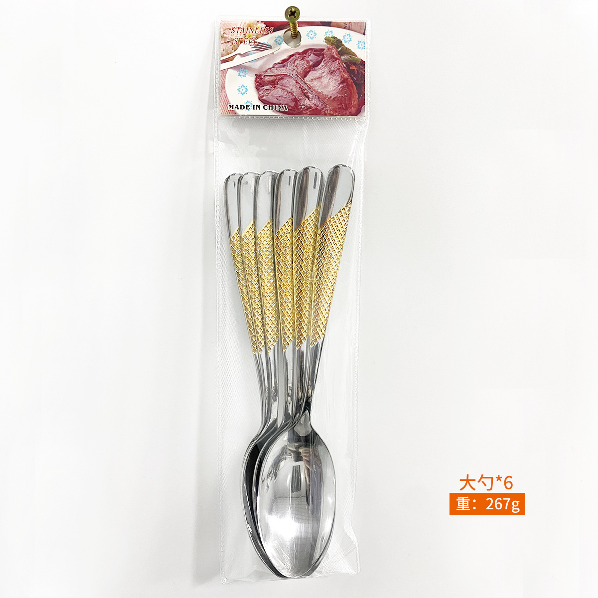 Design 4 - Cuillère à dîner