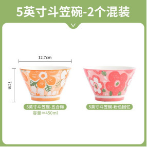 5-inch conical bowl - Five-flower plum pink memory - 2-pack