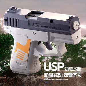 High Quality Mini <strong>USP</strong> Water Gun Unique <strong>Design</strong> Plastic Toy with Space-Saving Feature Easy Operation New Arrival - Product Image 3