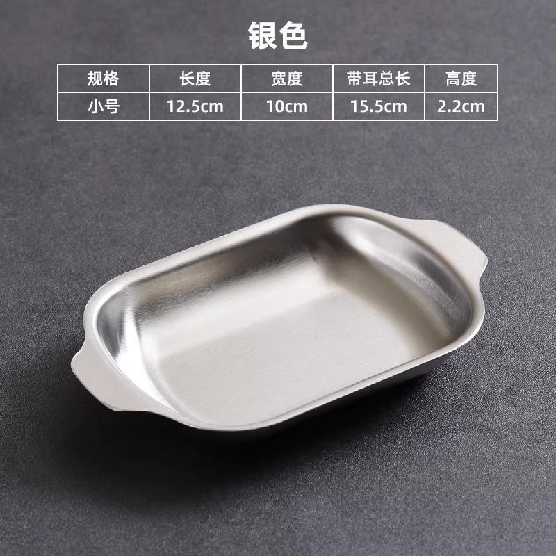 Small 12.5x10cm pig brain plate (silver)