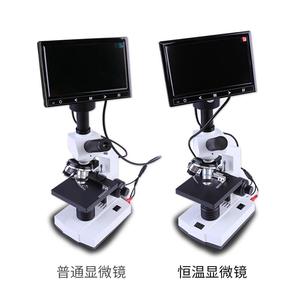 Analizador de espermas para animales, microscopio Digital para animales, con pantalla grande, MSLJX01 - Product Image 5