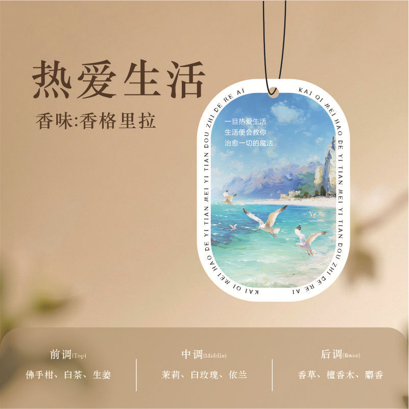 21 spot sample-fragrant-shangri-la