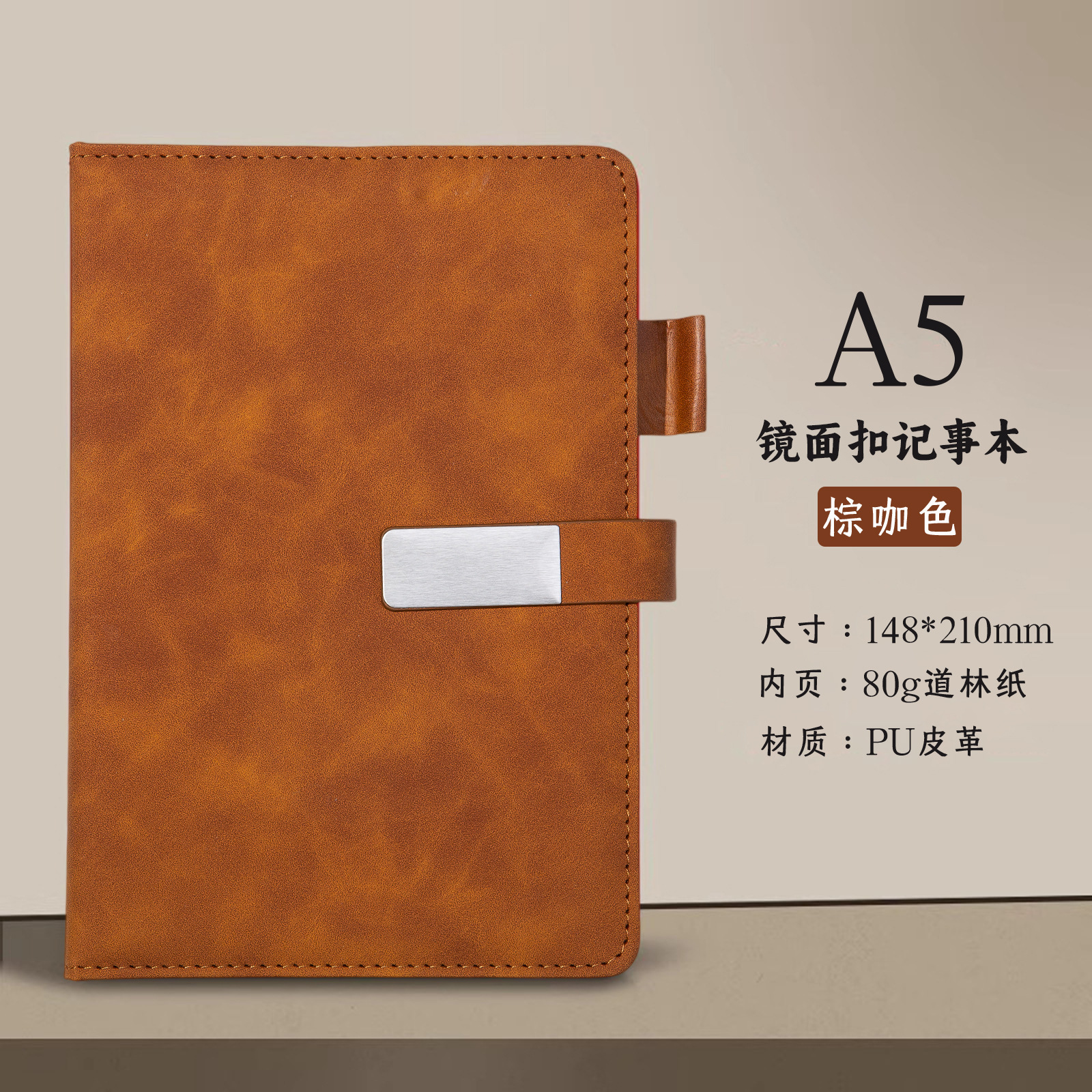 Classeur A5 marron finition miroir-120 feuilles 240 pages